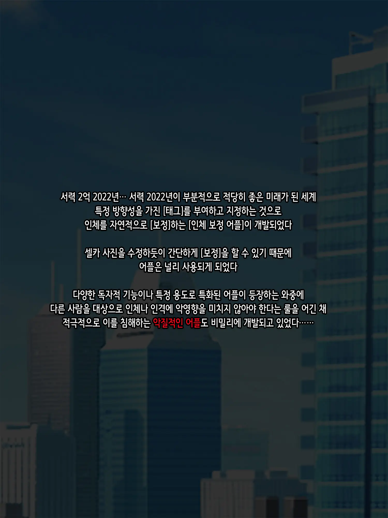 Jintai Jinkaku Zokusei Kaihen Appli Gazou No You Ni Kigaru Ni #Zokusei Tag O Tsuika Sareru Watashi | 인체인격속성 개변어플 마법처럼 간단하게 #속성태그를 추가하는 나